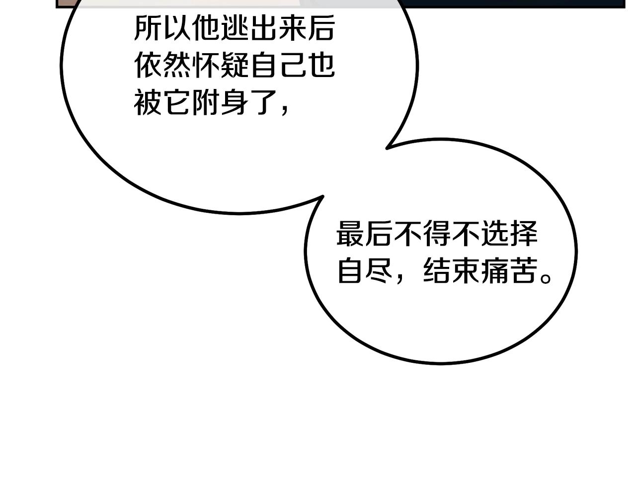 第51话 释放恶魔128