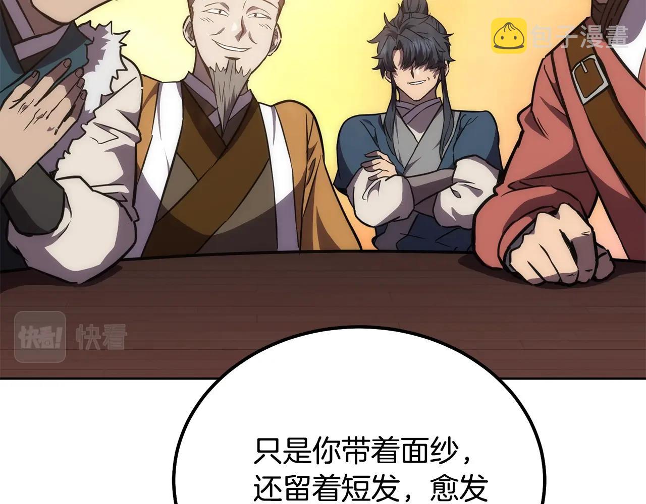 第44话 进军龟裂108