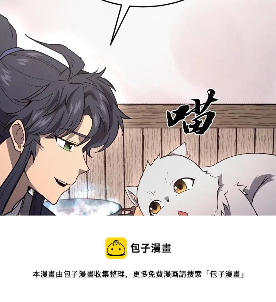 第23话 喜得宠物244