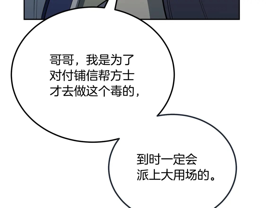 第91话 不打不相识164