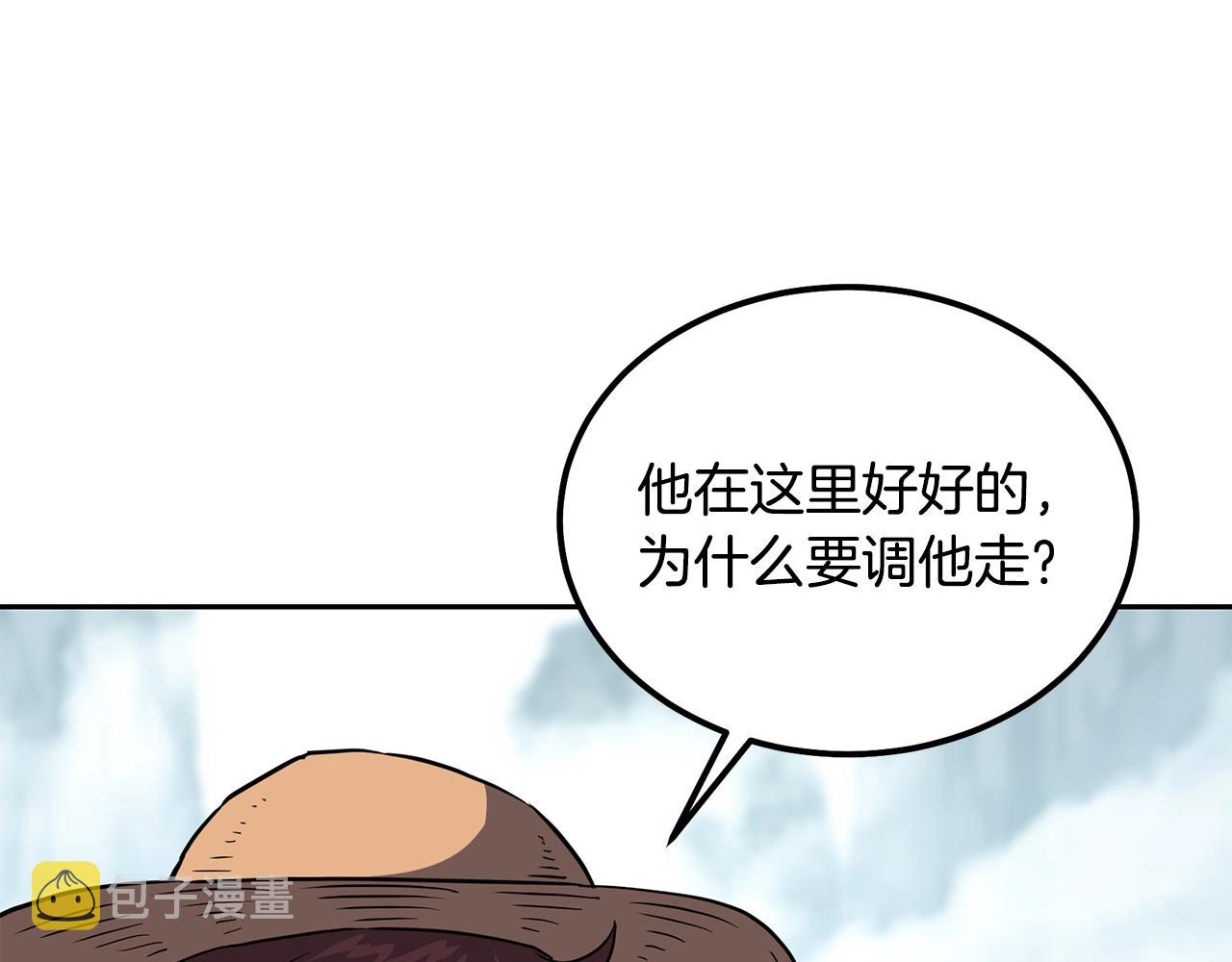 第33话 灭门之祸97