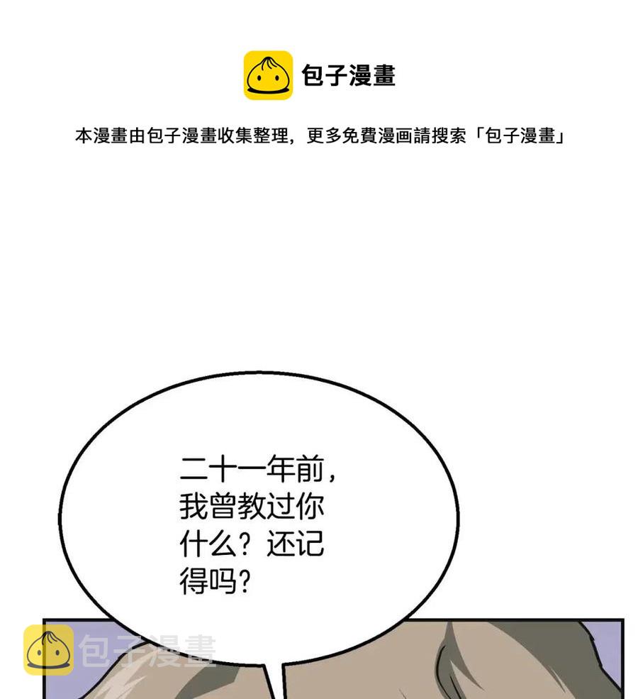 第12话 无臂高人184