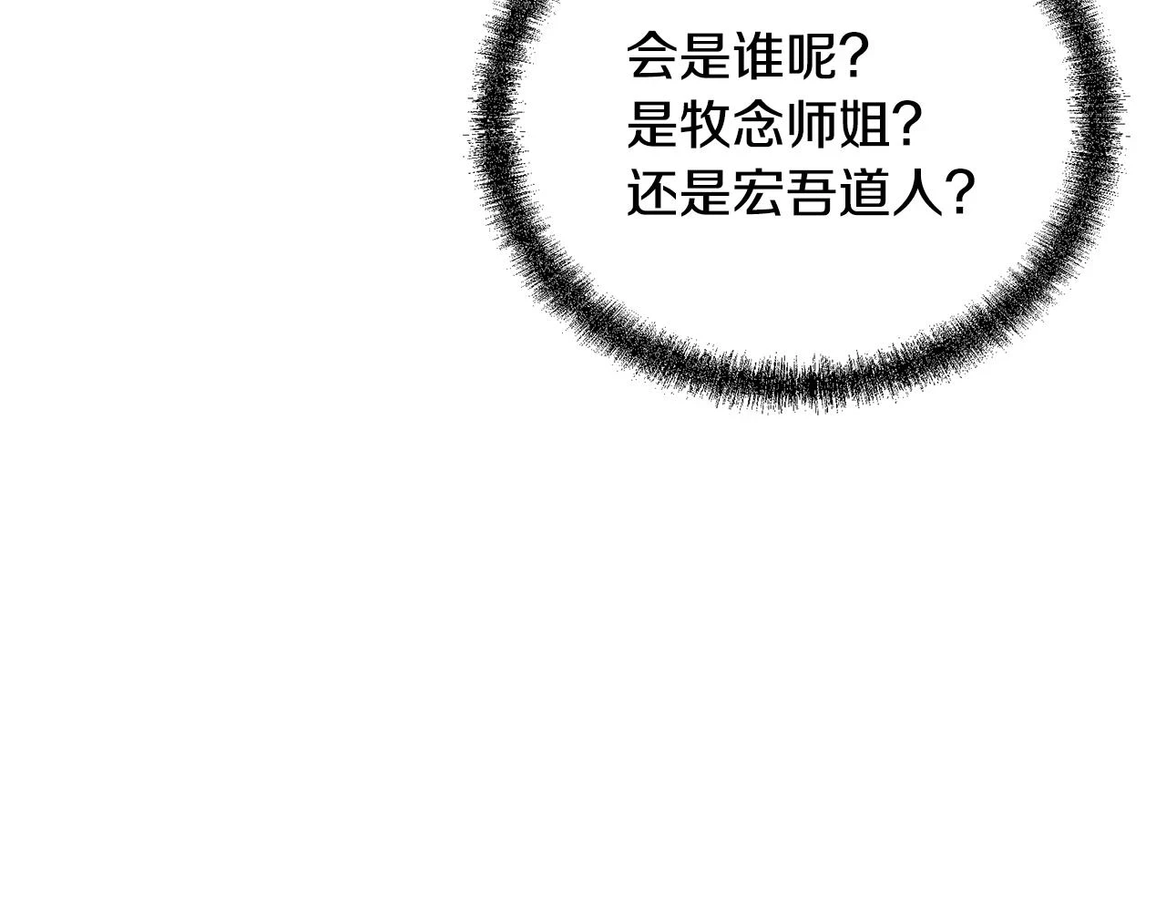 第81话 功成名就71