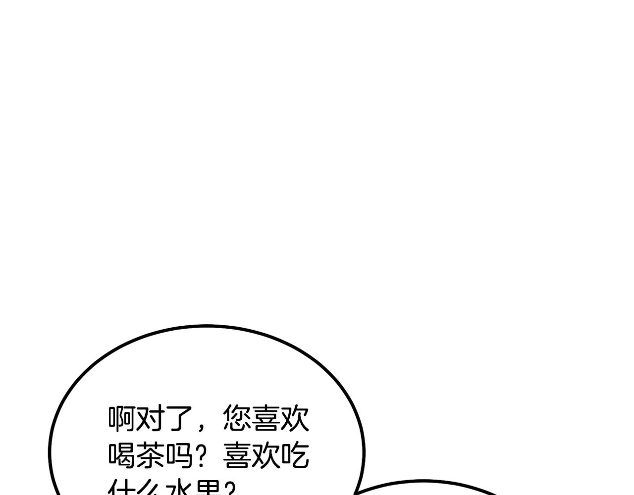 第40话 方士的国度27