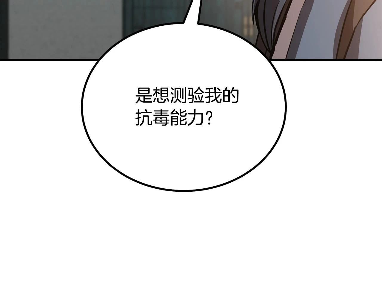 第81话 功成名就129