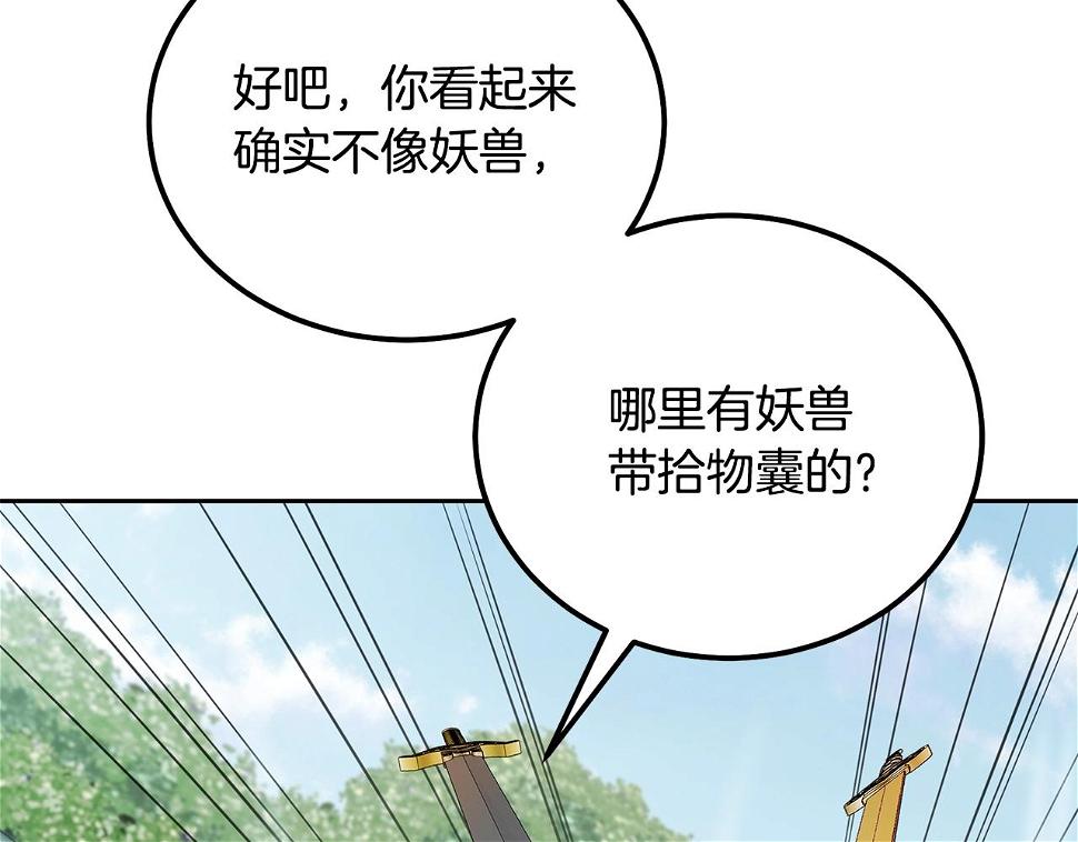第85话 小鹿少女48