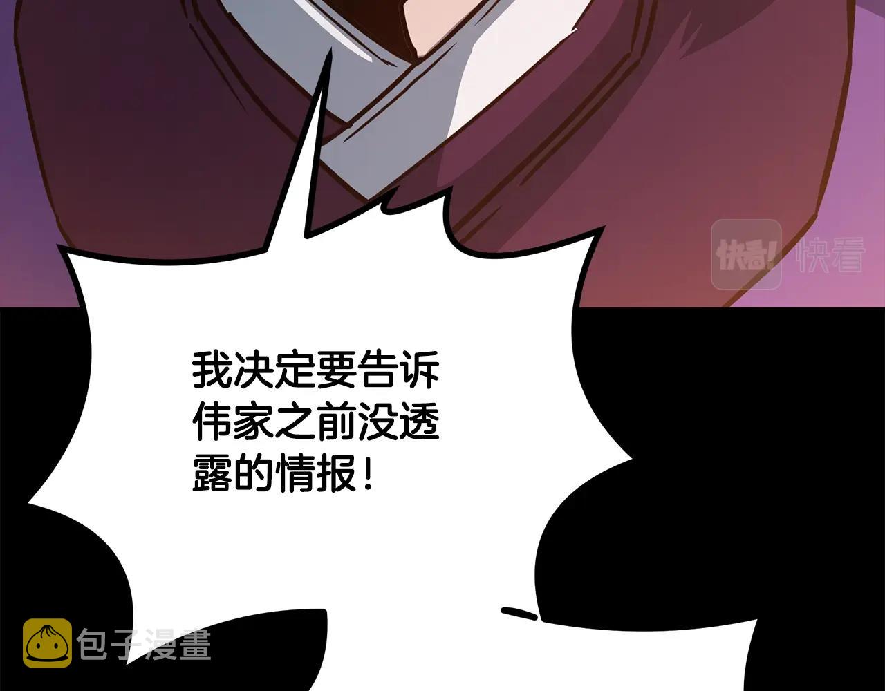 第58话 是福是祸166