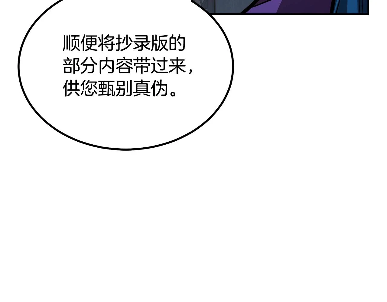 第81话 功成名就170