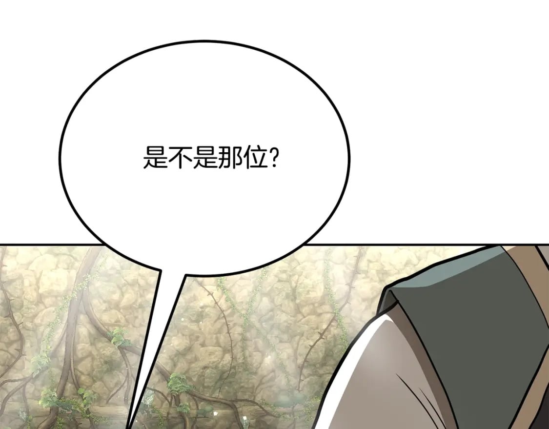第92话 神秘的老爷爷11