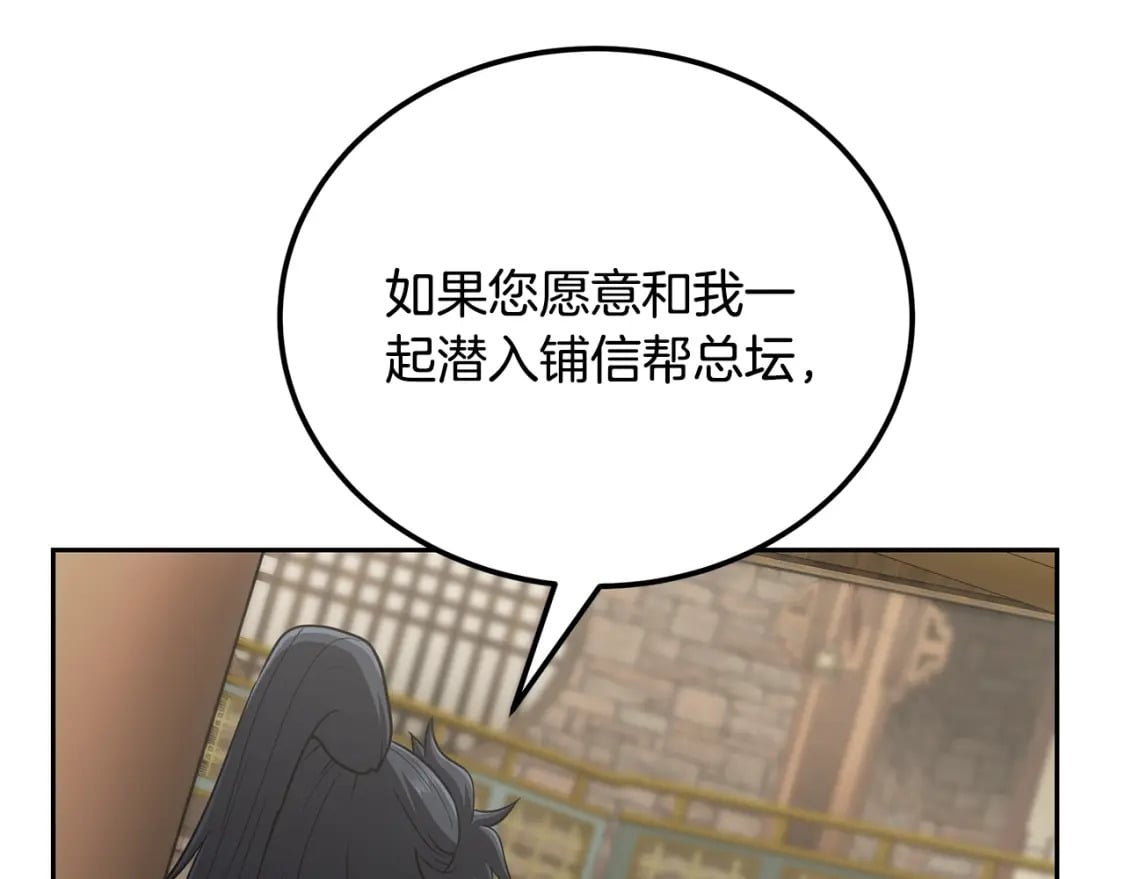 第94话 坦诚相待95