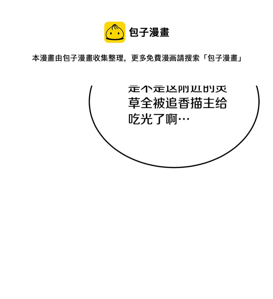 第23话 喜得宠物120