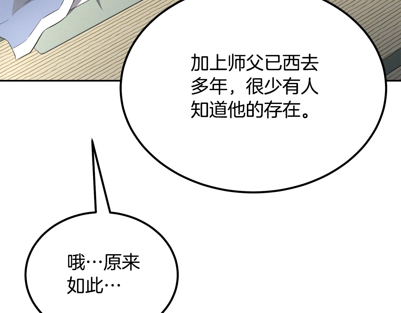 第69话 加入门派94