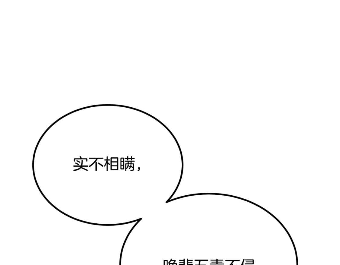 第92话 神秘的老爷爷37