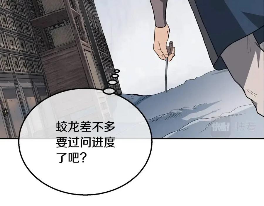 第16话 深陷绝境175
