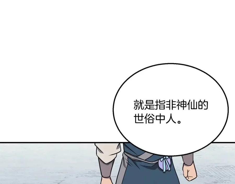 第19话 登陆异国125