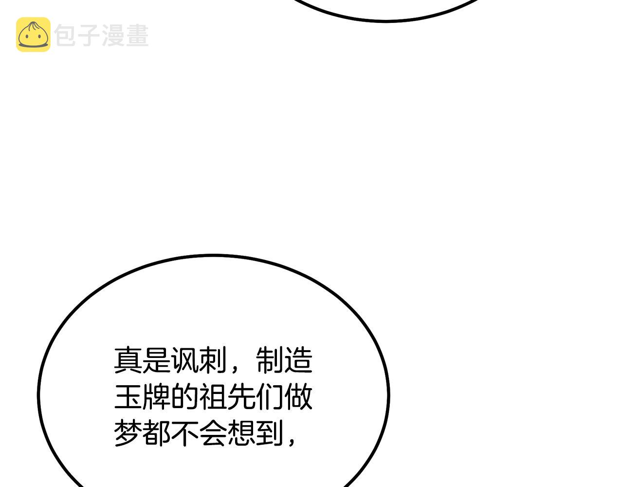 第60话 家族密室117