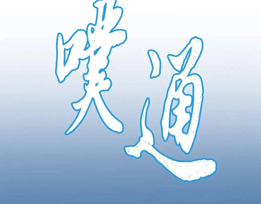 第18话 逃出生天201
