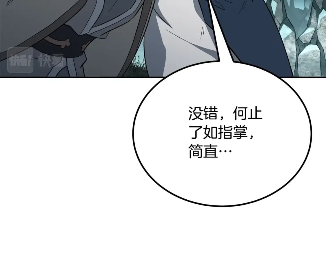 第91话 不打不相识209