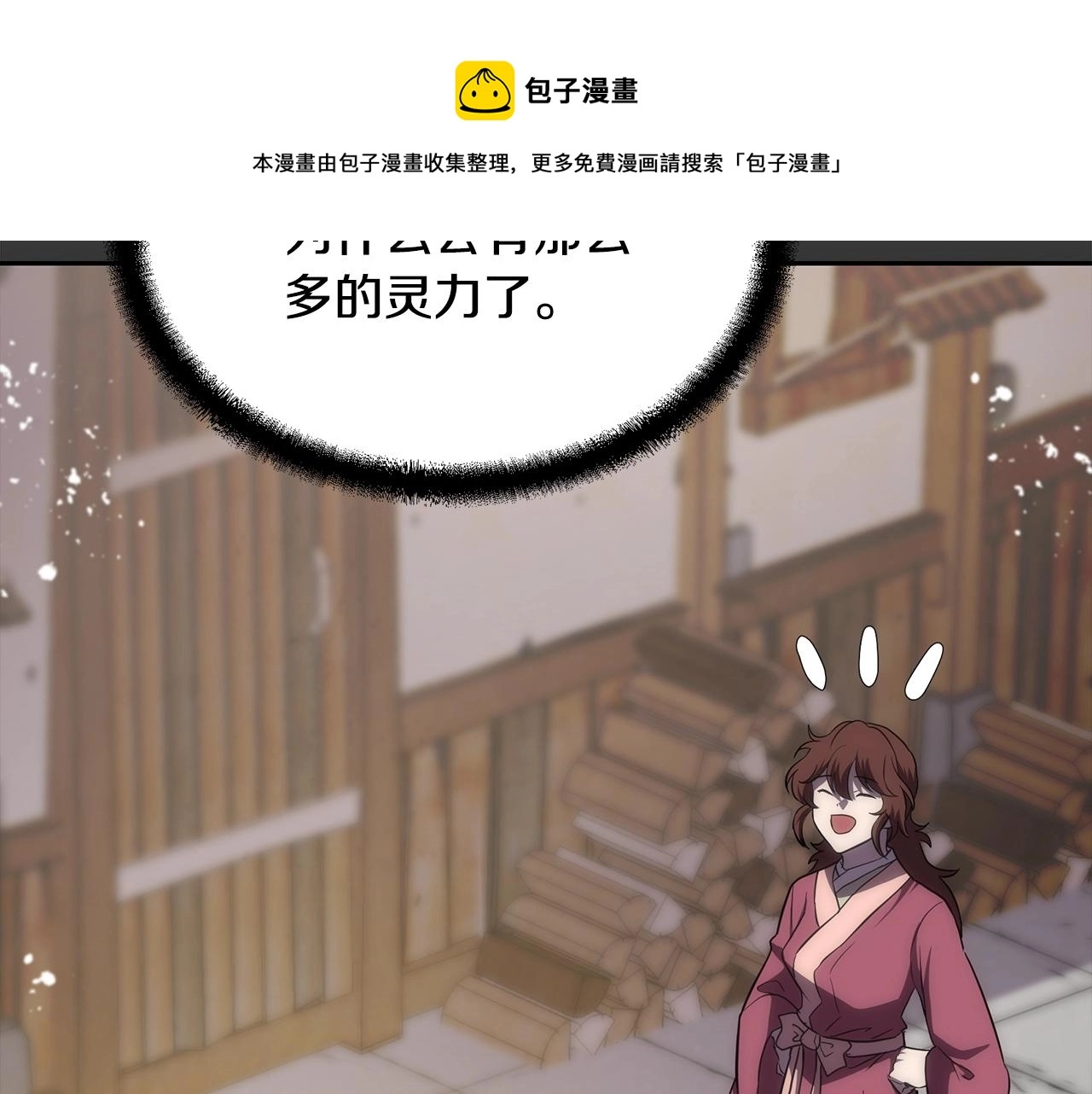 第38话 父亲的爱110