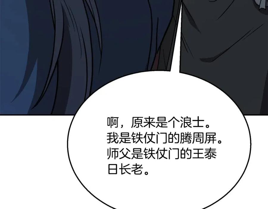 第21话 阴谋125