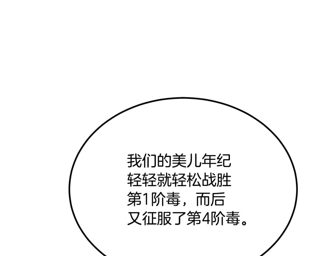 第93话 金丹的秘密41