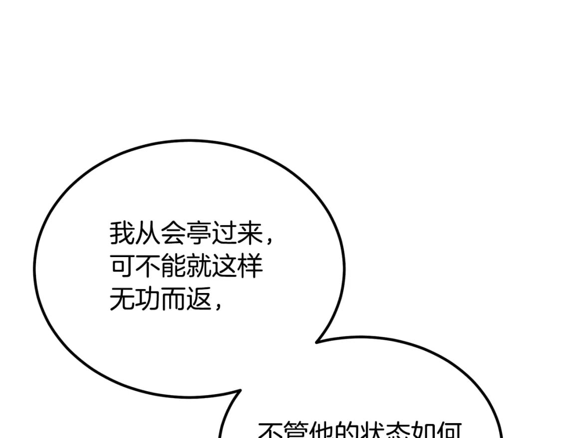 第97话 我们来救你了166