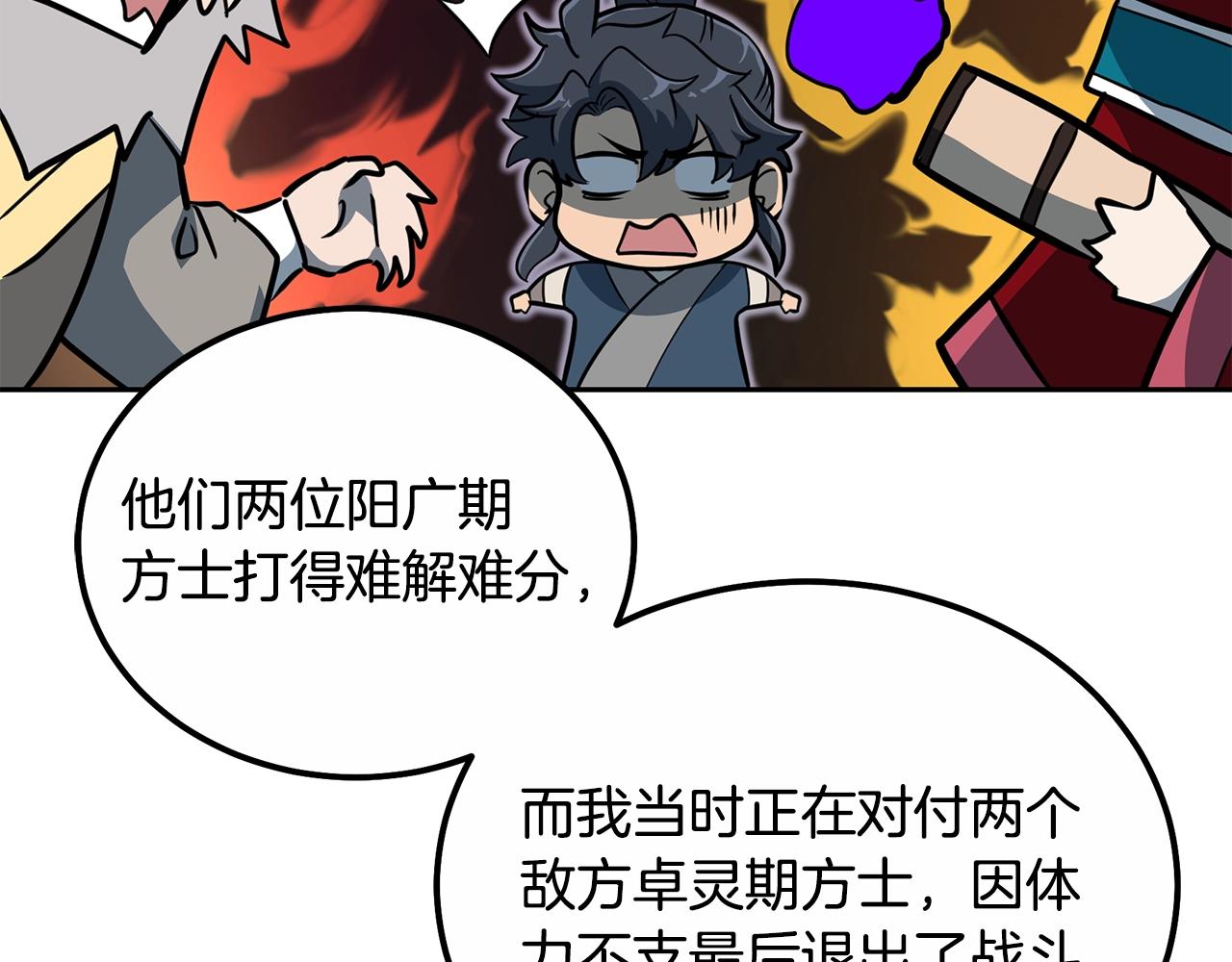 第59话 祸从天降34
