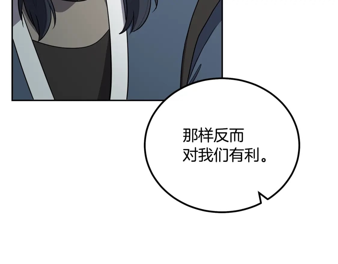 第87话 虎口拔牙119