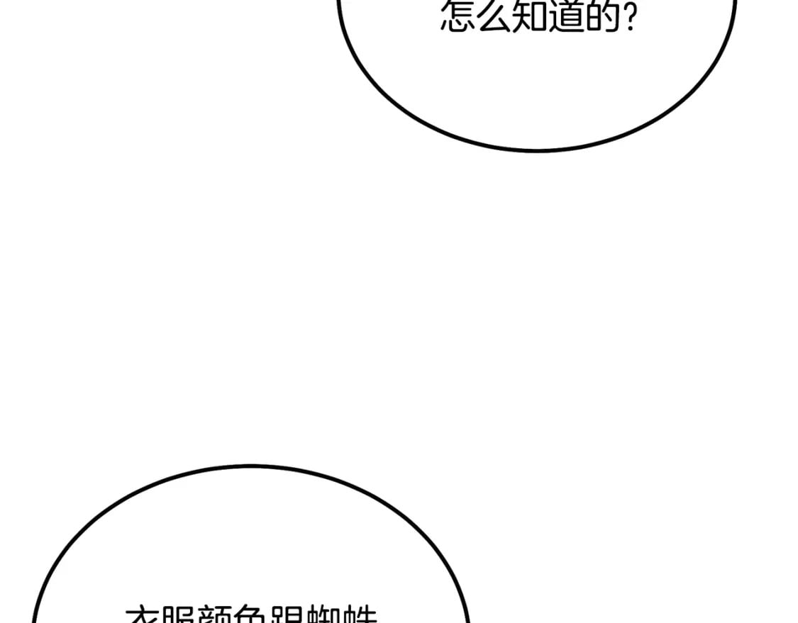 第89话 划算的交易143