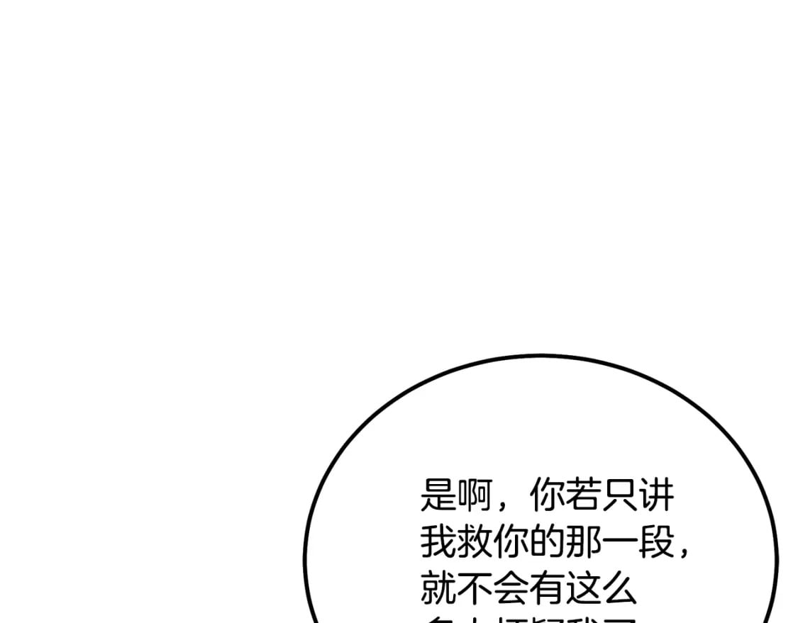 第91话 不打不相识31