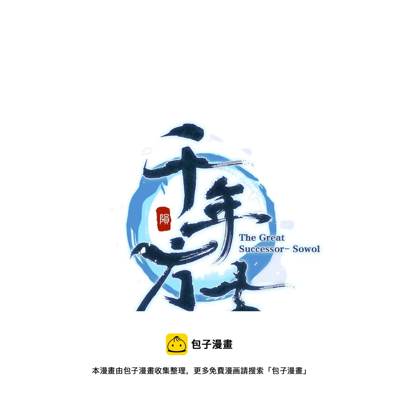 第33话 灭门之祸80