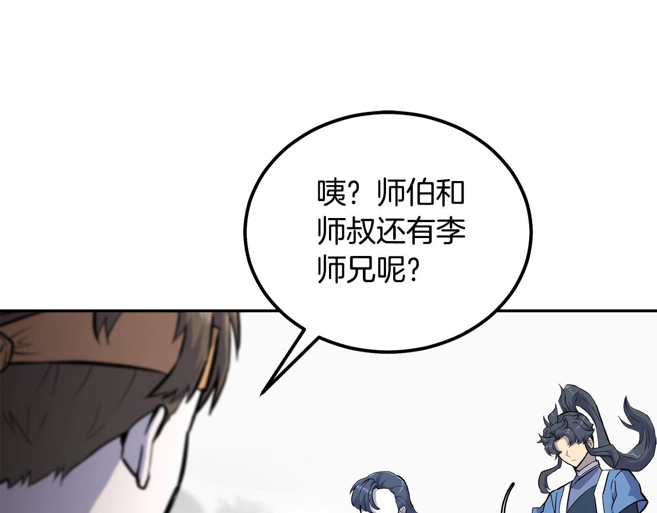第68话 自证清白137
