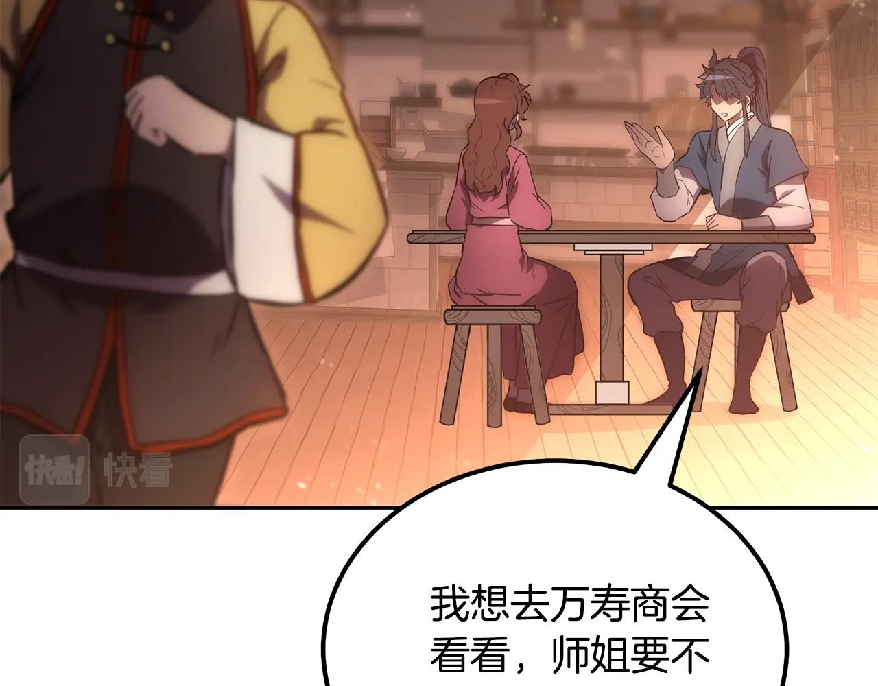 第41话 神秘交易会48