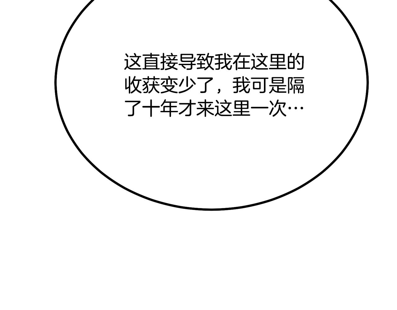 第25话 来者不善127