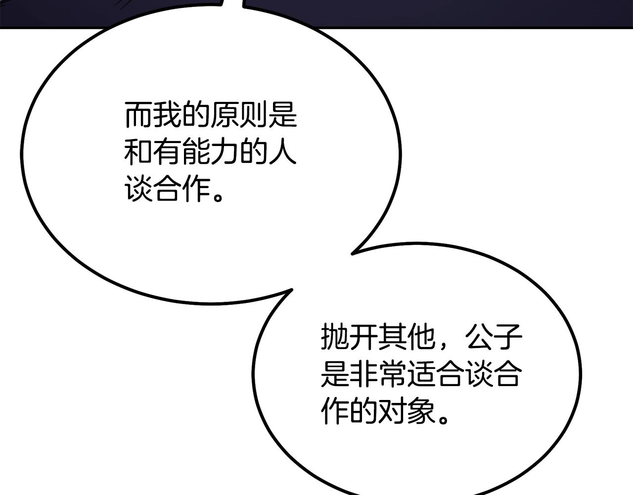 第64话 长期合作101