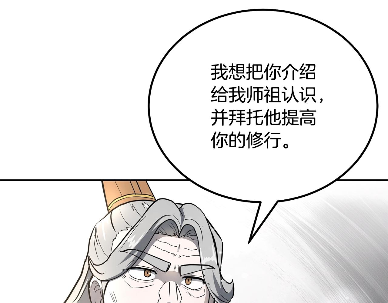 第69话 加入门派144