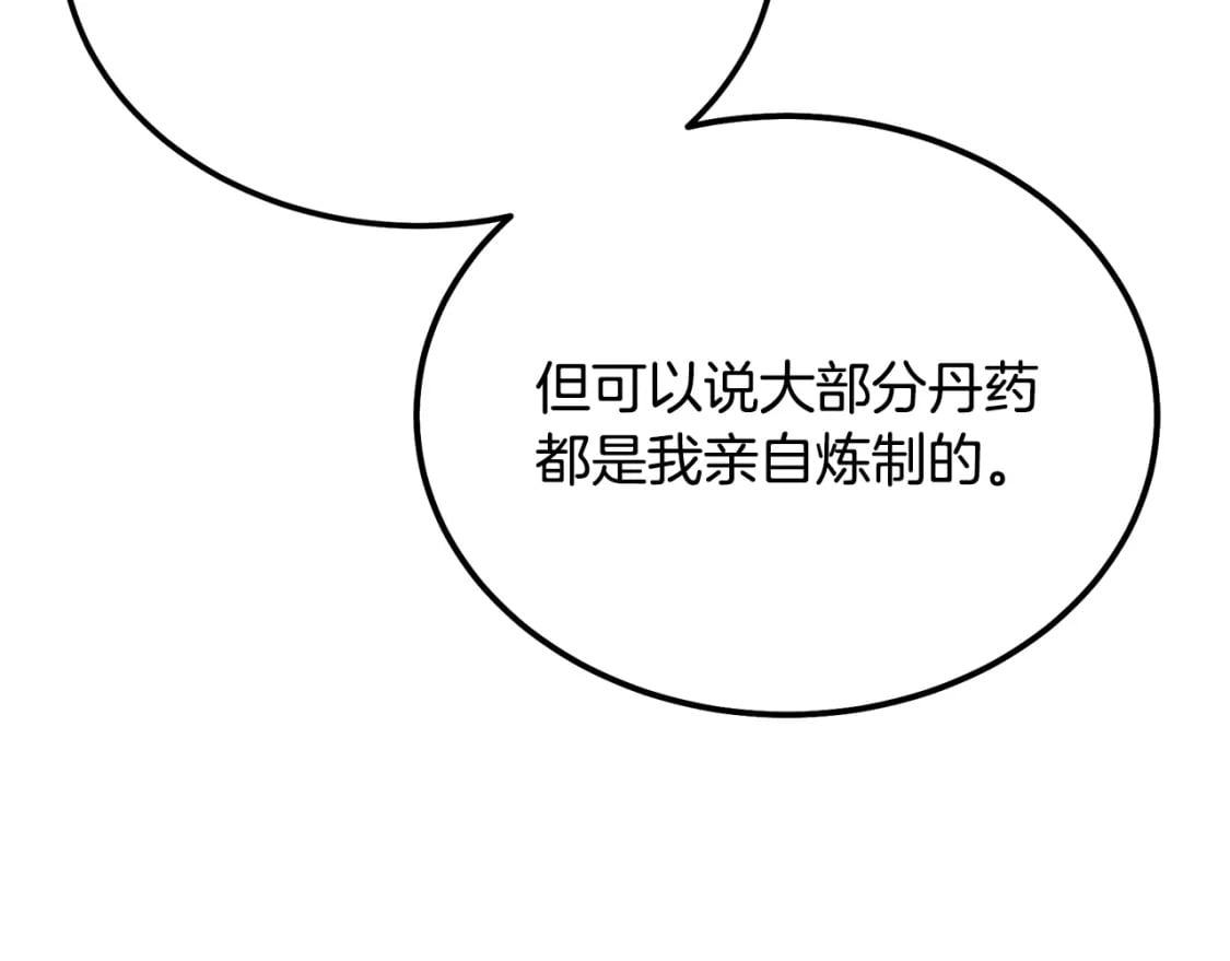 第93话 金丹的秘密194
