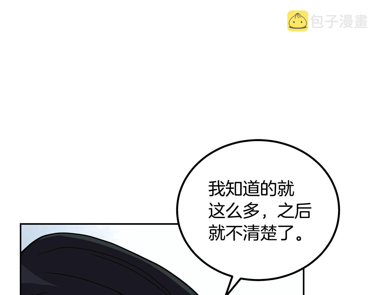第55话 比武招亲26