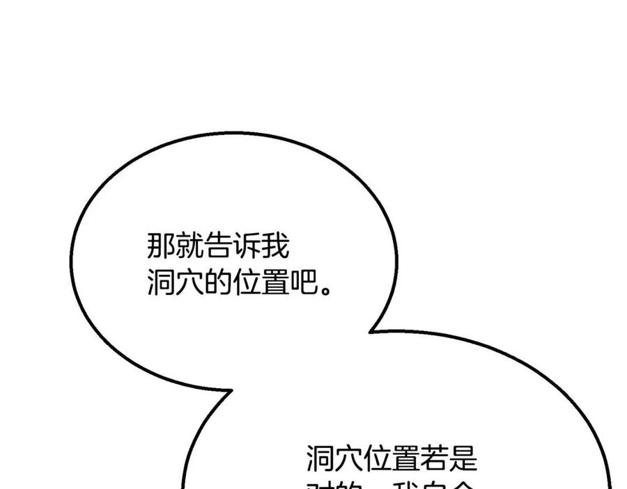 第14话 寻找传送阵121