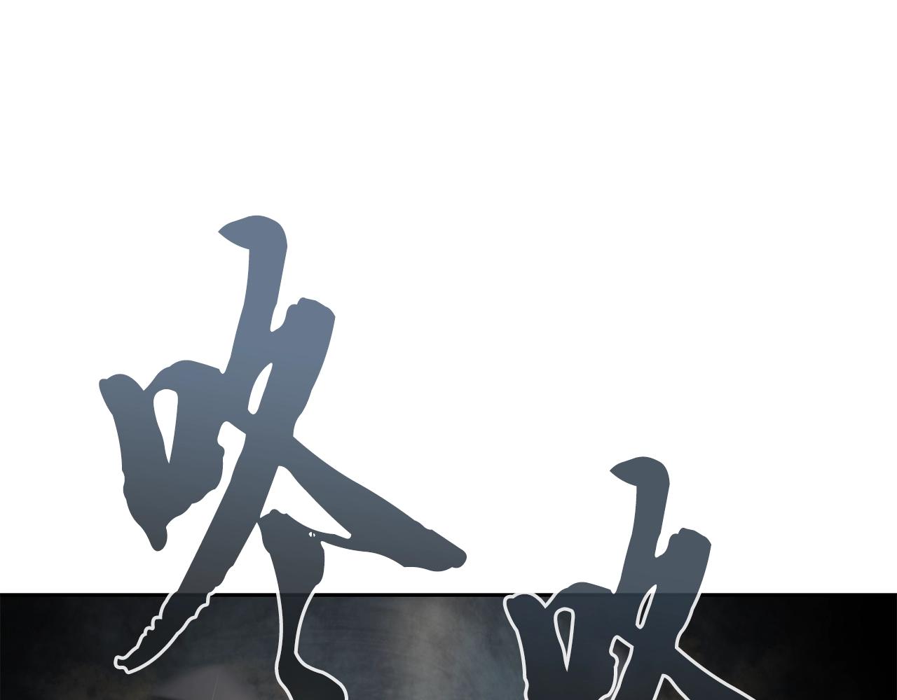第77话 达成阳广期136