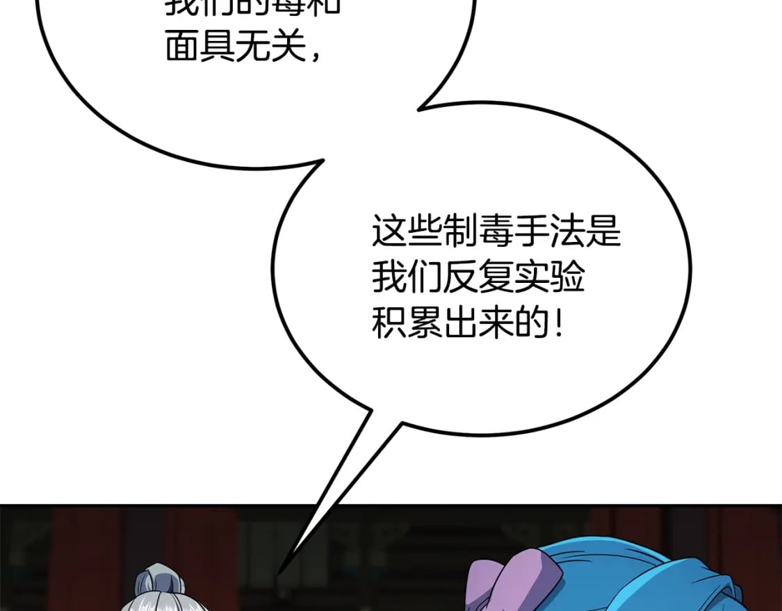 第96话 垂死挣扎107
