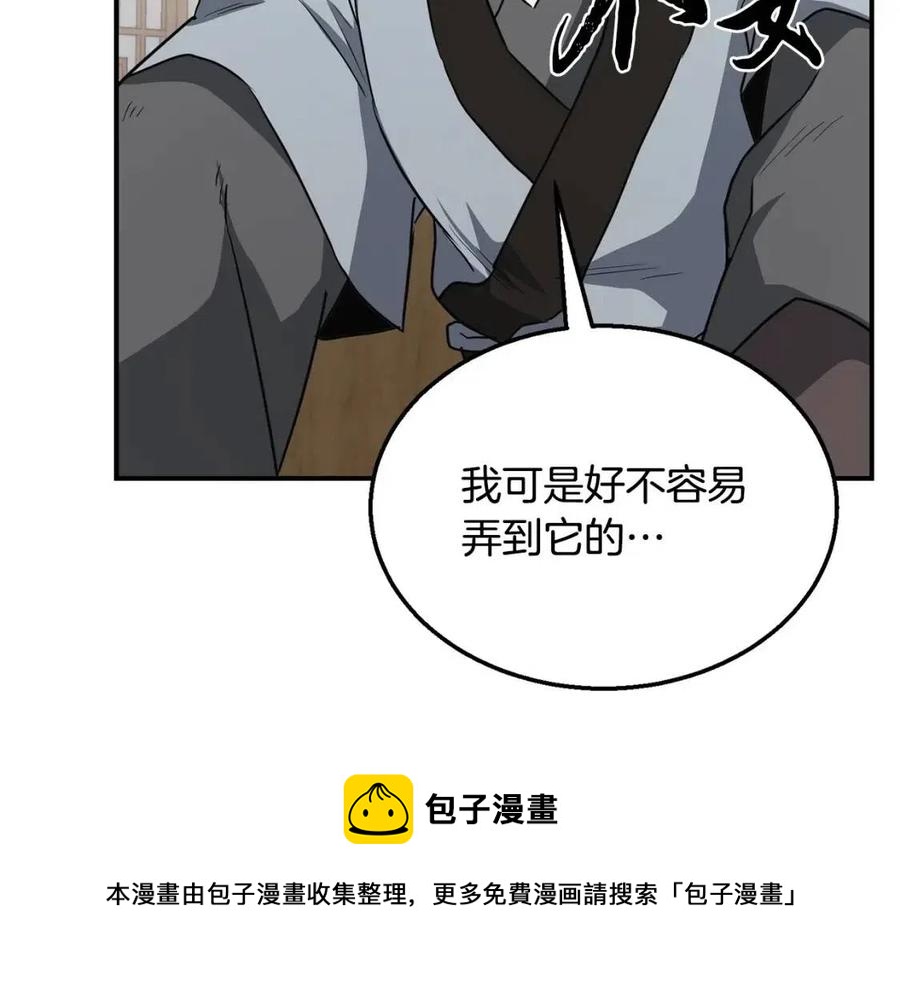 第16话 深陷绝境80