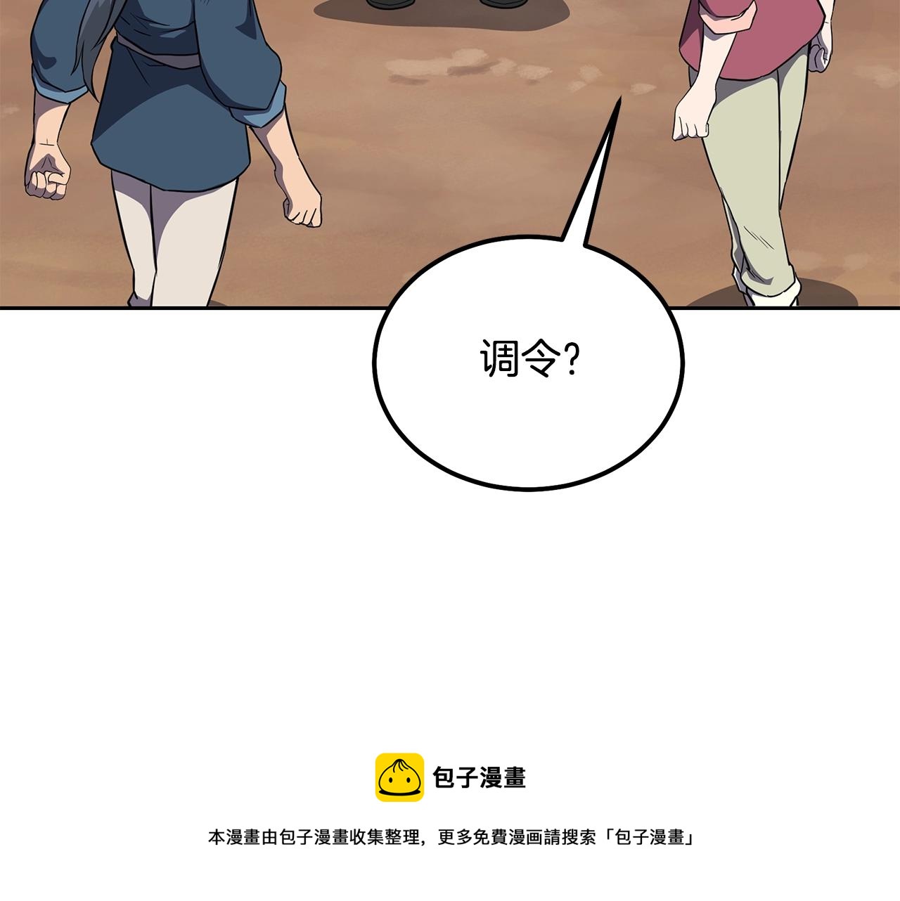 第33话 灭门之祸96