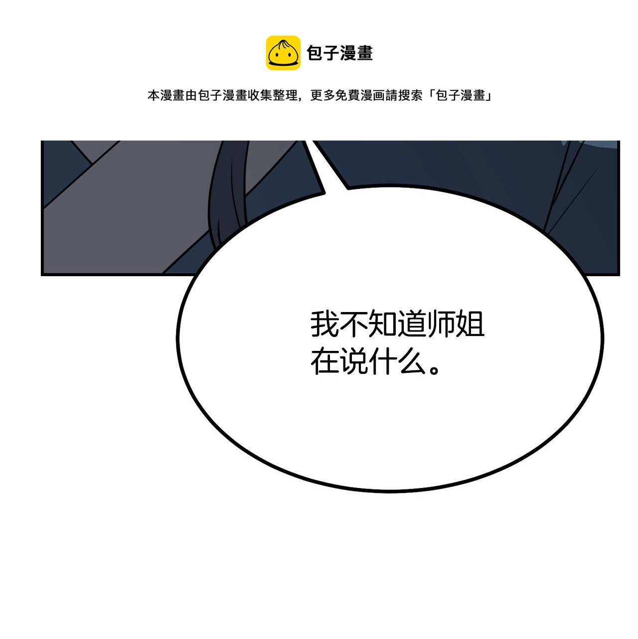 第32话 良师益友8