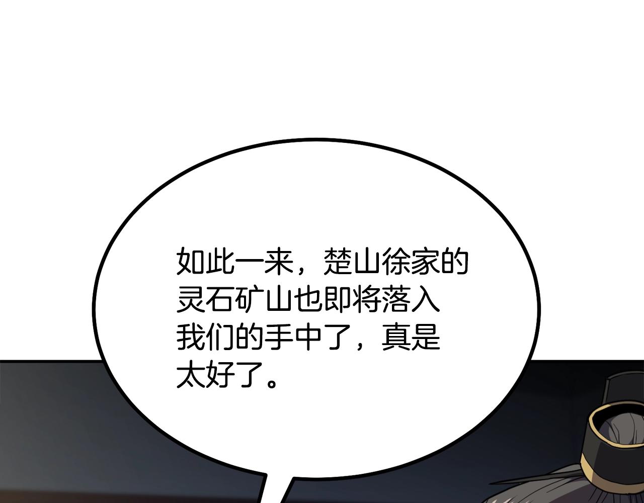 第31话 师姐的洞察7