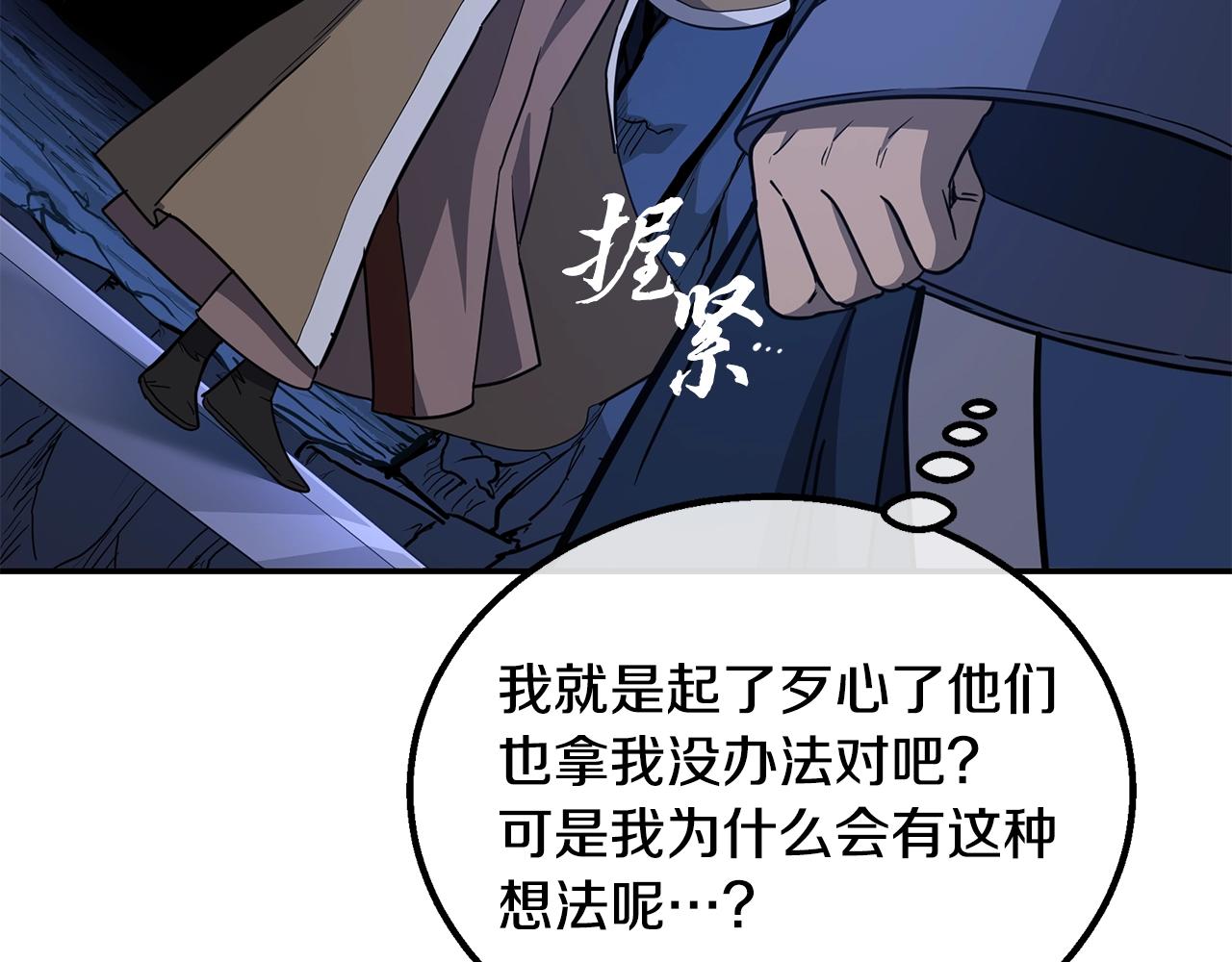 第61话 援军到来11