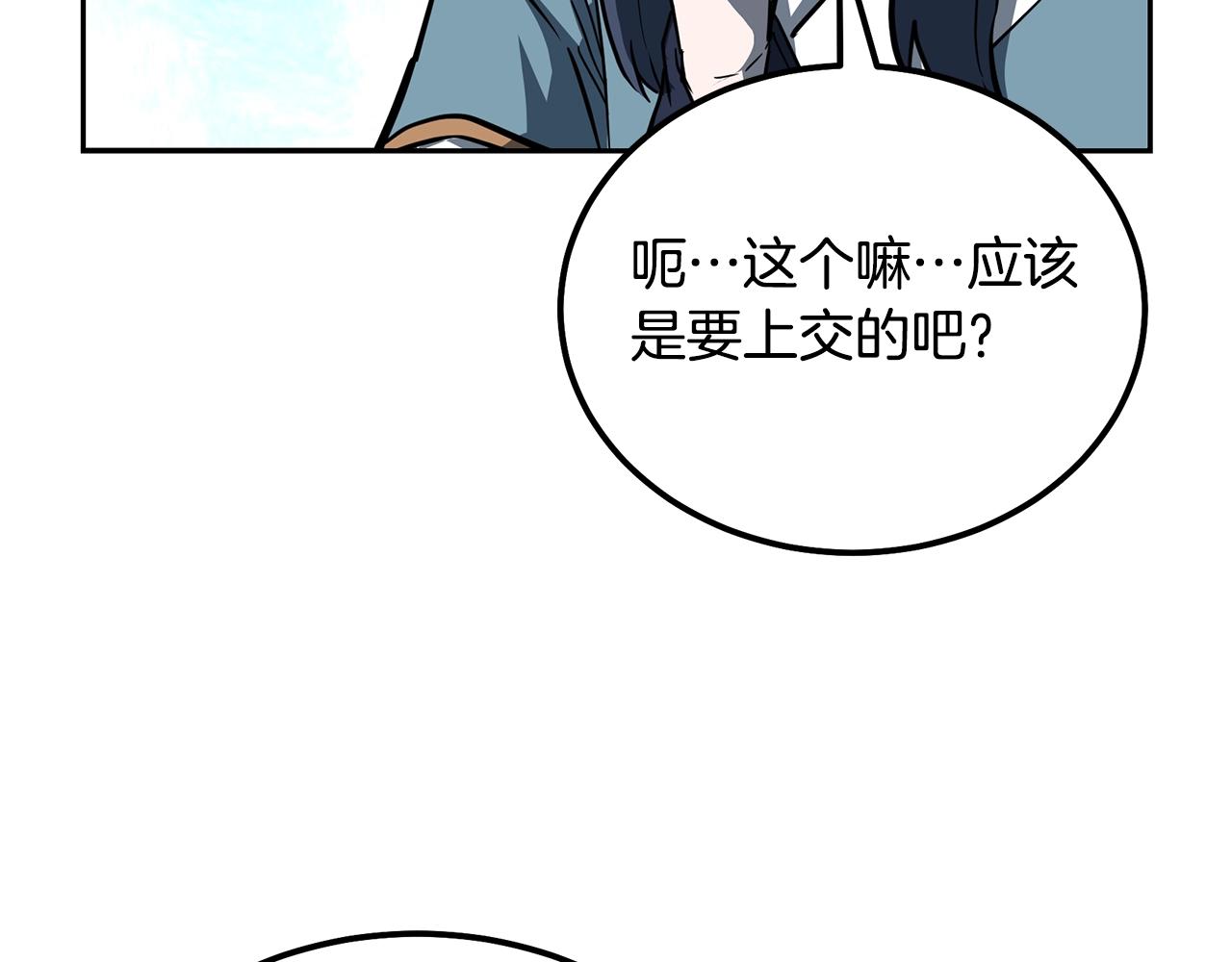 第67话 替天行道120