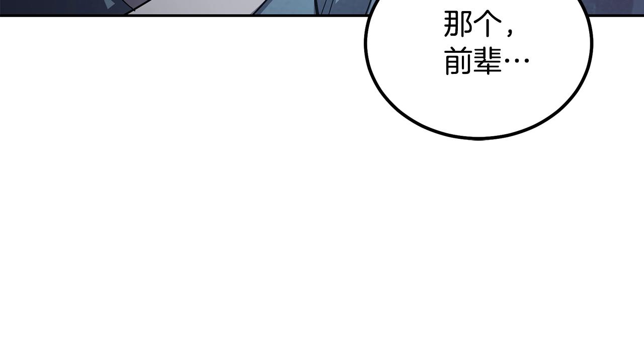第68话 自证清白90
