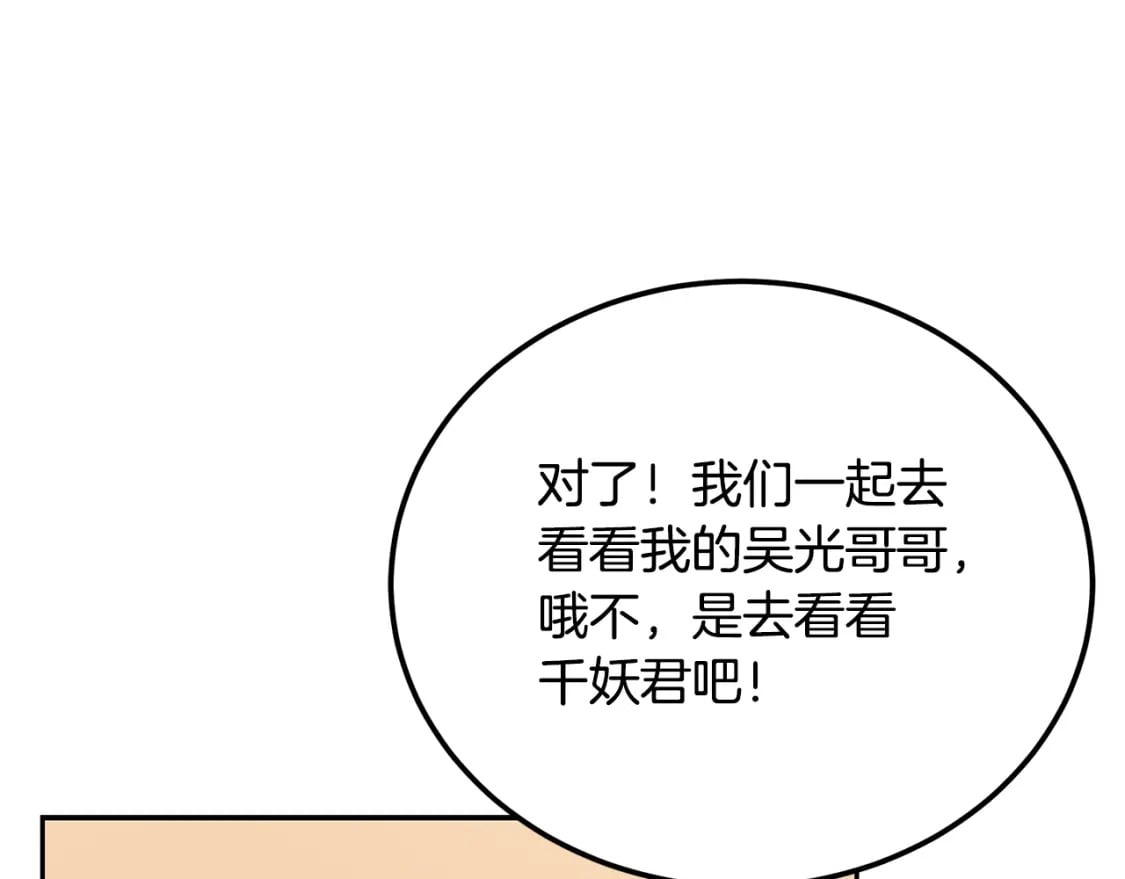 第91话 不打不相识54