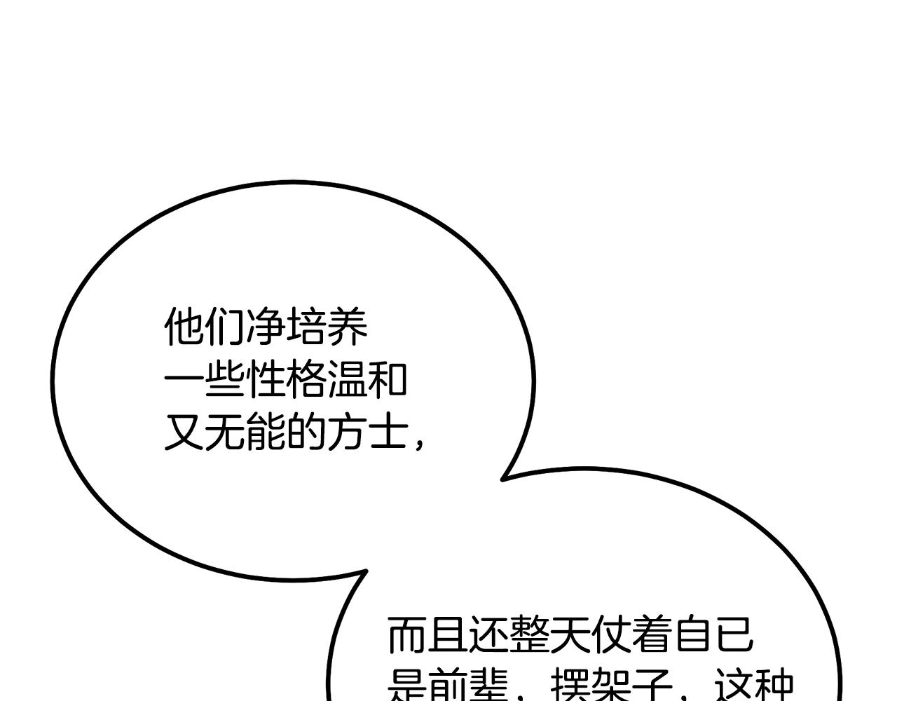 第67话 替天行道47